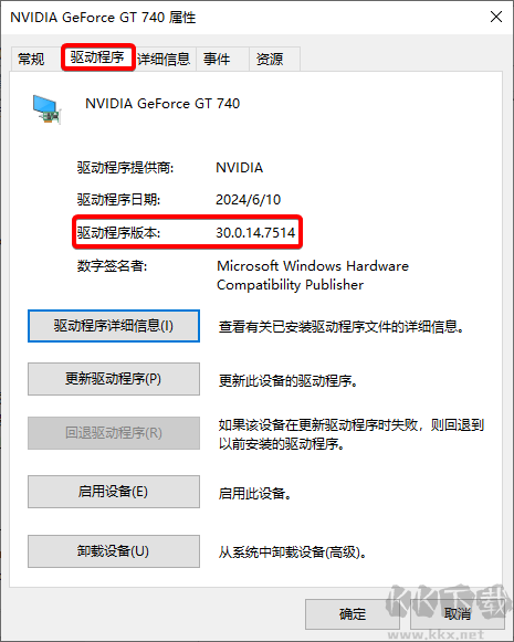 電腦驅(qū)動(dòng)版本在哪里看