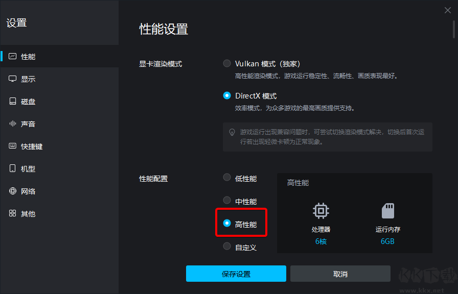 mumu模擬器卡頓不流暢怎么調