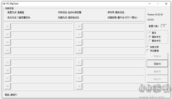 金士頓u盤量產(chǎn)工具