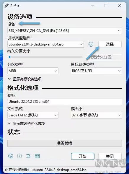 rufus官方版(u盤(pán)引導(dǎo)盤(pán)制作工具)