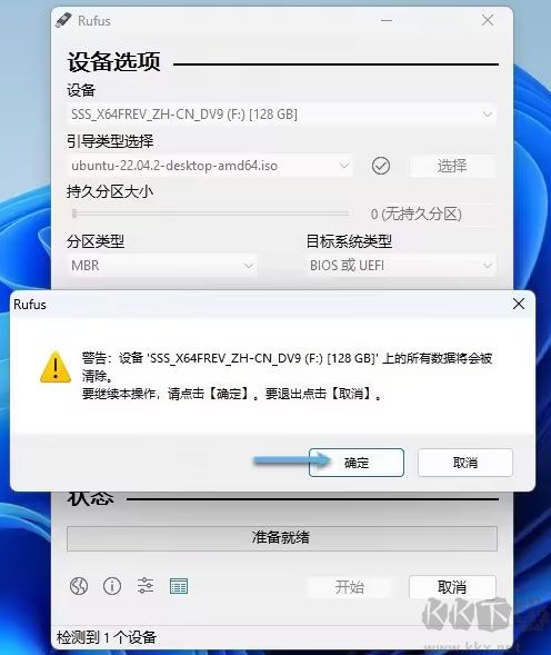rufus官方版(u盤(pán)引導(dǎo)盤(pán)制作工具)