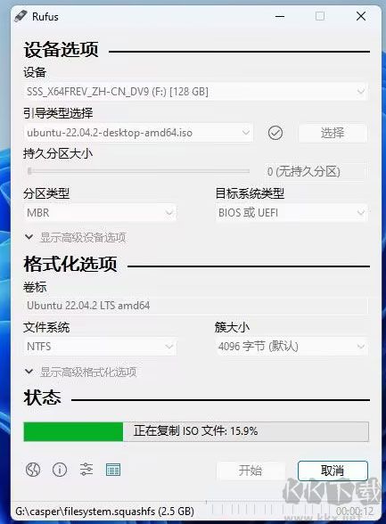 rufus官方版(u盤(pán)引導(dǎo)盤(pán)制作工具)