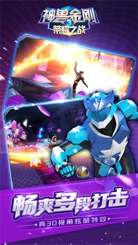 神獸金剛3榮耀之戰(zhàn)