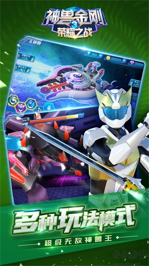 神獸金剛3榮耀之戰(zhàn)