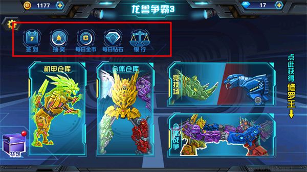 龍獸爭霸3猛禽小隊免費版