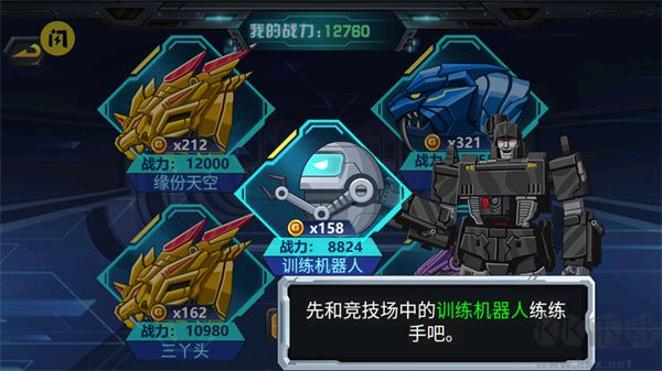 龍獸爭霸3猛禽小隊免費版