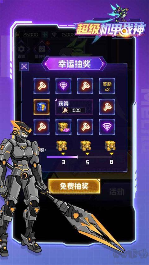 超級(jí)機(jī)甲戰(zhàn)神