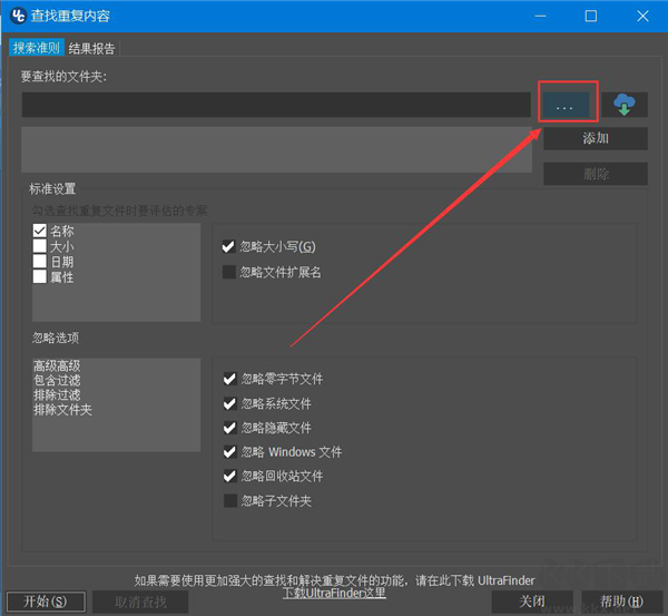 ultracompare文件比較工具 v24.1.0.5