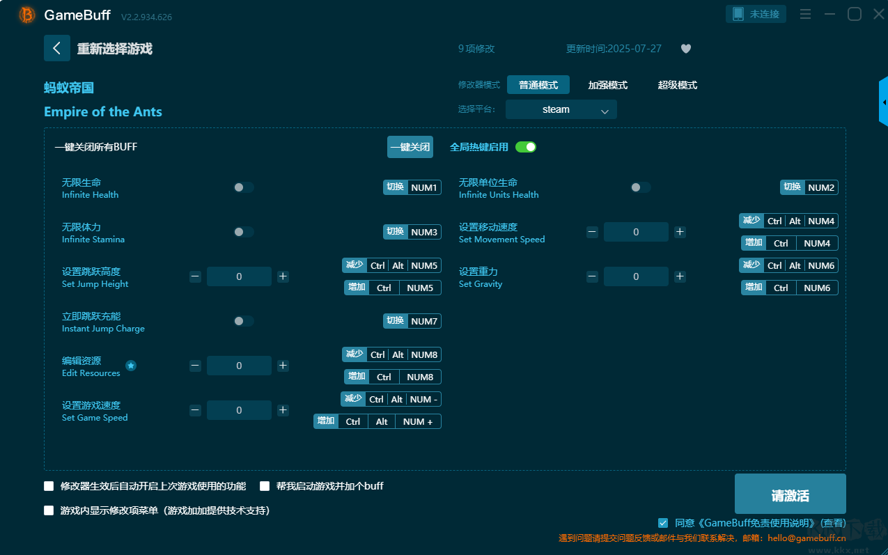 螞蟻帝國(guó)九項(xiàng)修改器（Empire of the Ants）