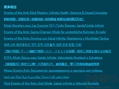 螞蟻帝國(guó)九項(xiàng)修改器（Empire of the Ants）
