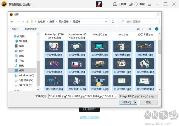 轉(zhuǎn)易俠圖片壓縮