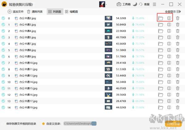 轉(zhuǎn)易俠圖片壓縮