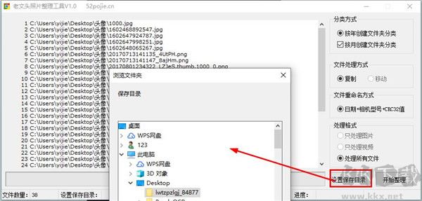 老文頭照片整理工具