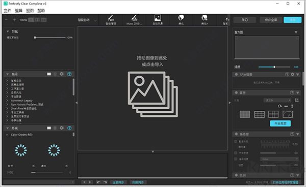 Perfectly Clear Complete