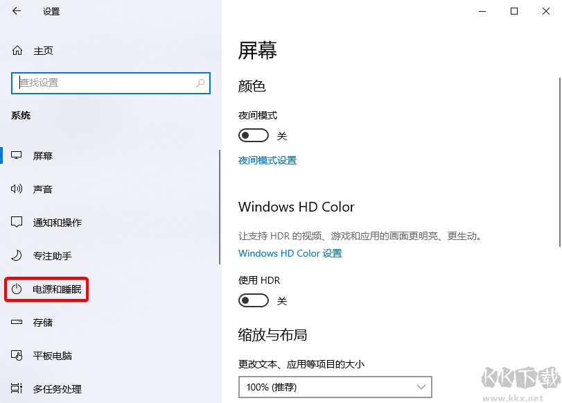 電腦怎么設置息屏時間