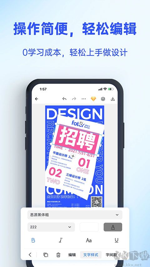 fotor懶設(shè)計(jì)