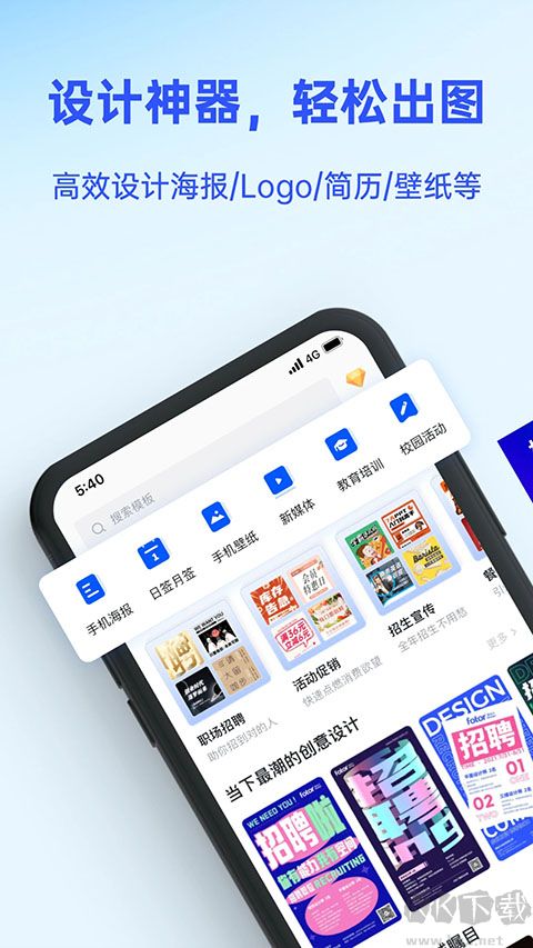 fotor懶設(shè)計(jì)