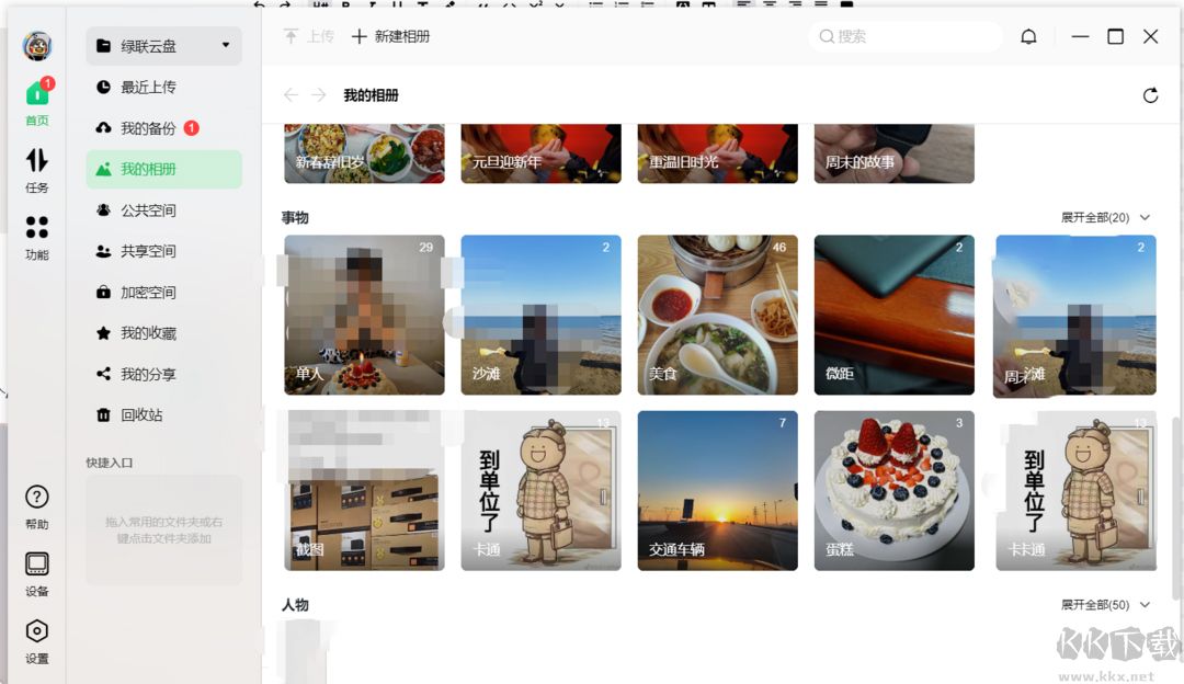 綠聯(lián)私有云