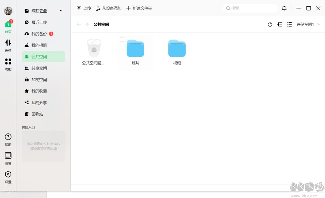 綠聯(lián)私有云