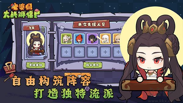 老婆們大戰(zhàn)胖僵尸單機版