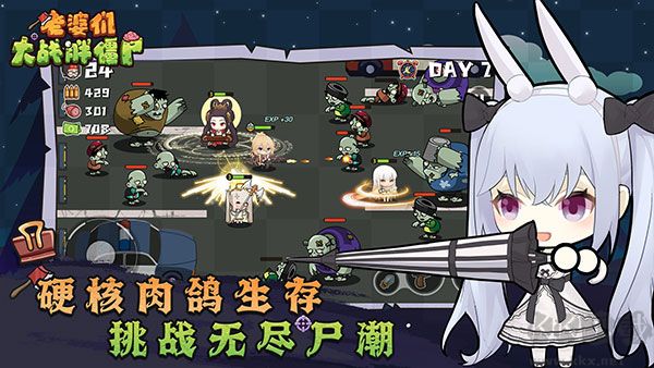 老婆們大戰(zhàn)胖僵尸單機版