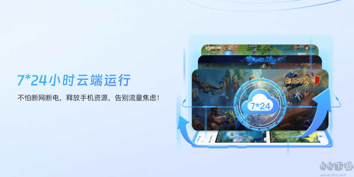 小六云手機(jī)Windows版