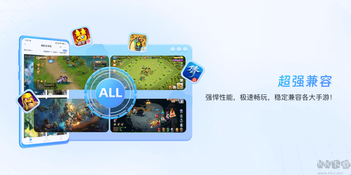 小六云手機(jī)Windows版