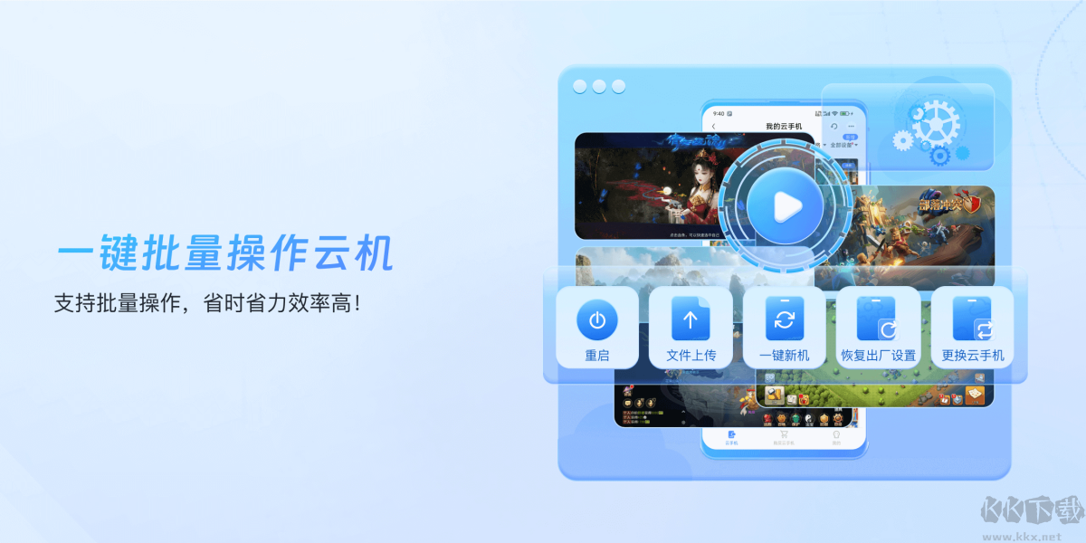小六云手機(jī)Windows版
