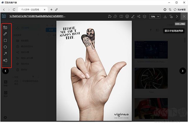 巴別鳥(niǎo)電腦