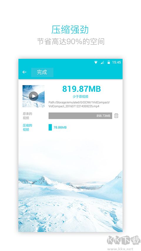 視頻轉(zhuǎn)換器app安卓版