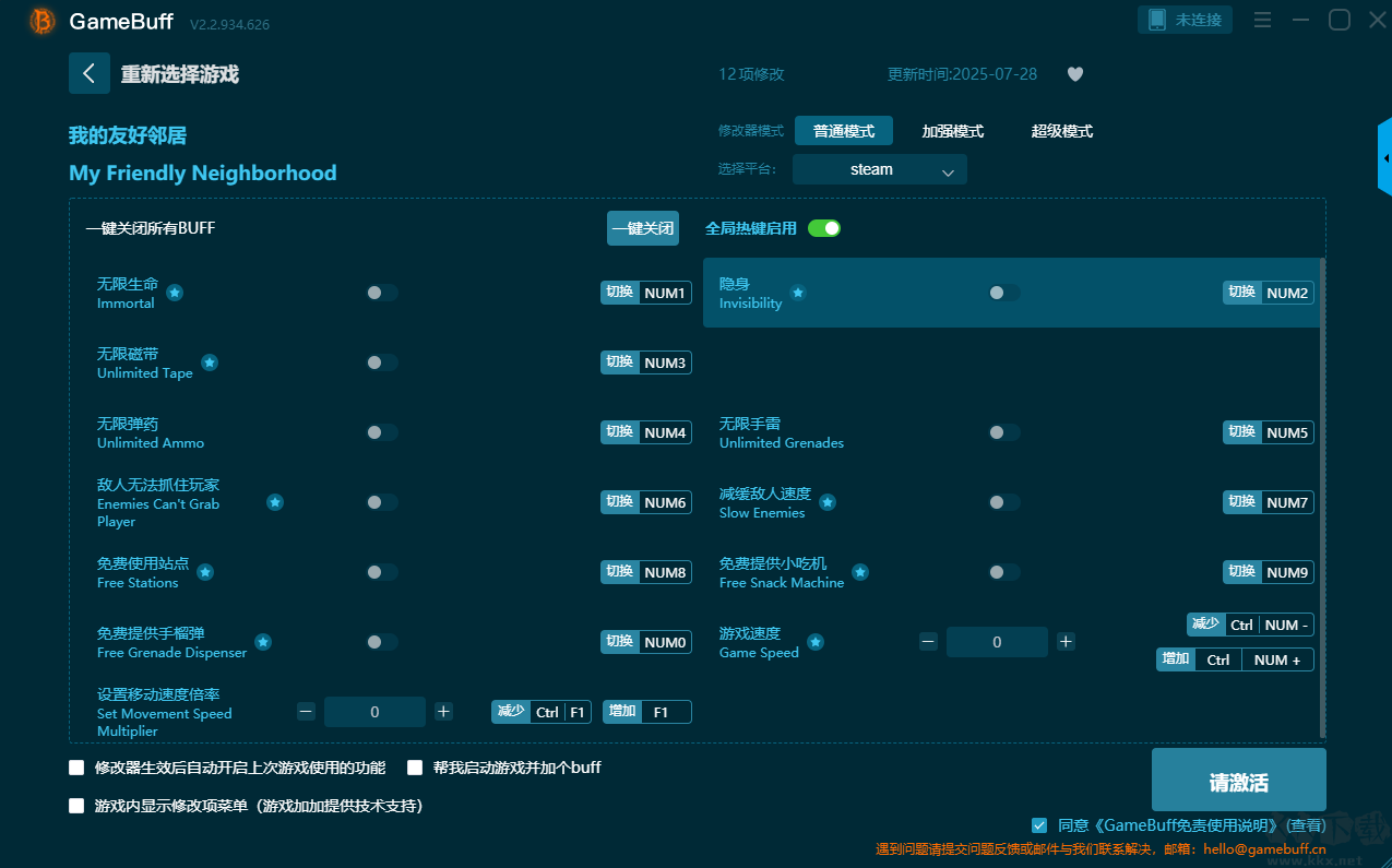 My Friendly Neighborhood12項修改器最新版