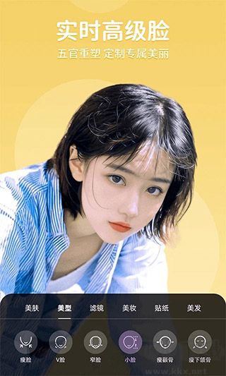 美時視頻美顏app手機版
