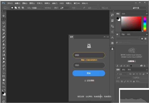 藍(lán)湖Photoshop插件