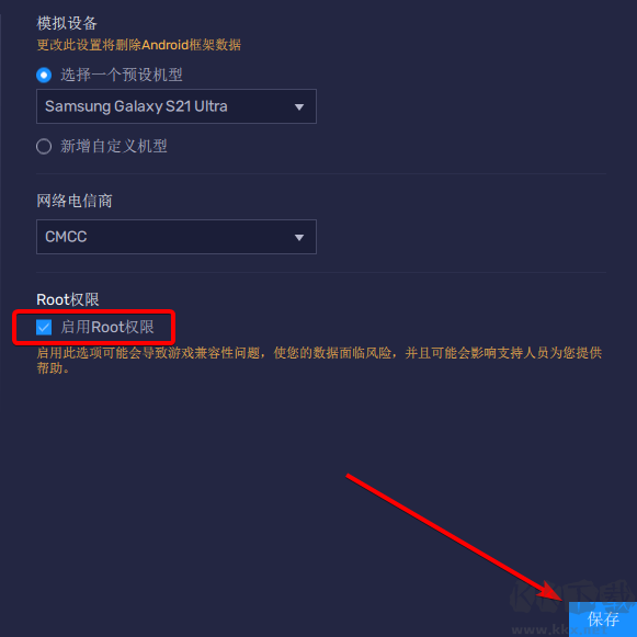 藍疊模擬器root權(quán)限怎么開