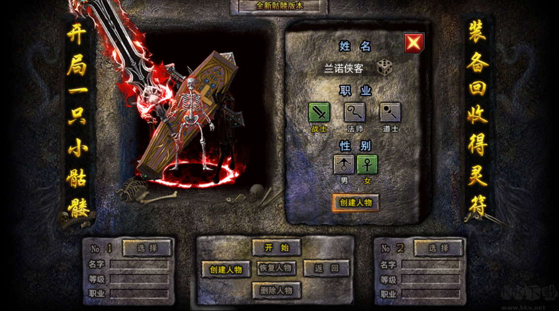 龍跡之城0.1折版