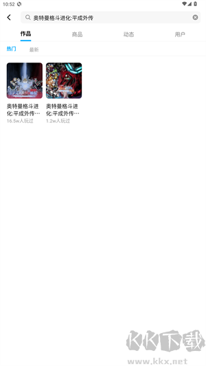 奧特曼格斗進化平成外傳手機版