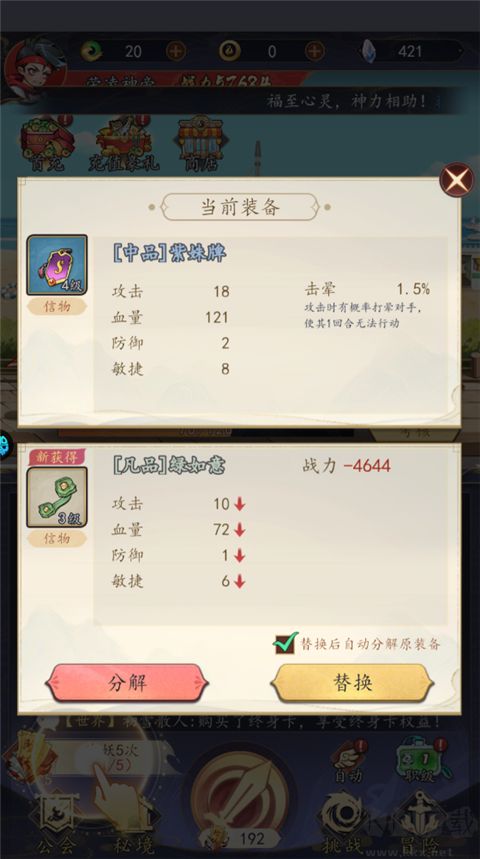 次元戰(zhàn)爭(zhēng)手游