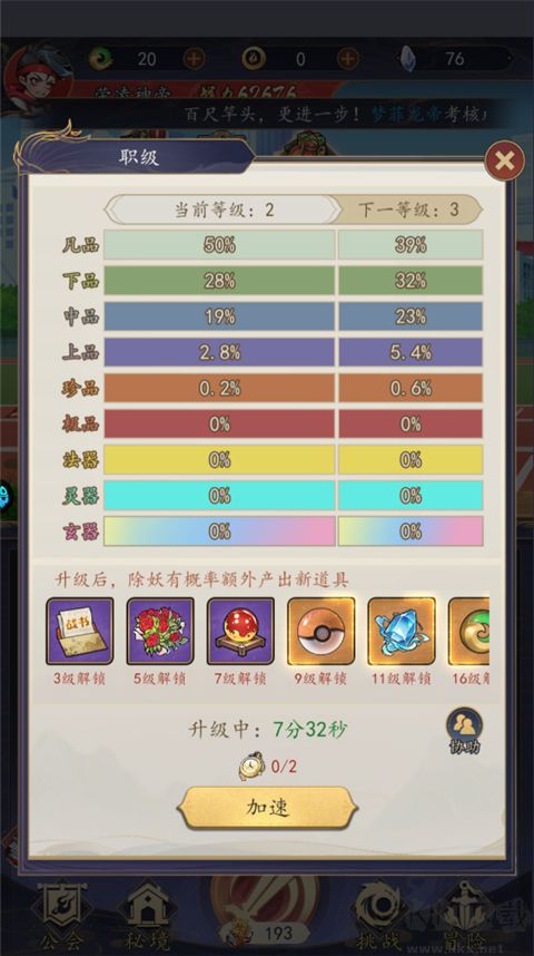 次元戰(zhàn)爭(zhēng)手游