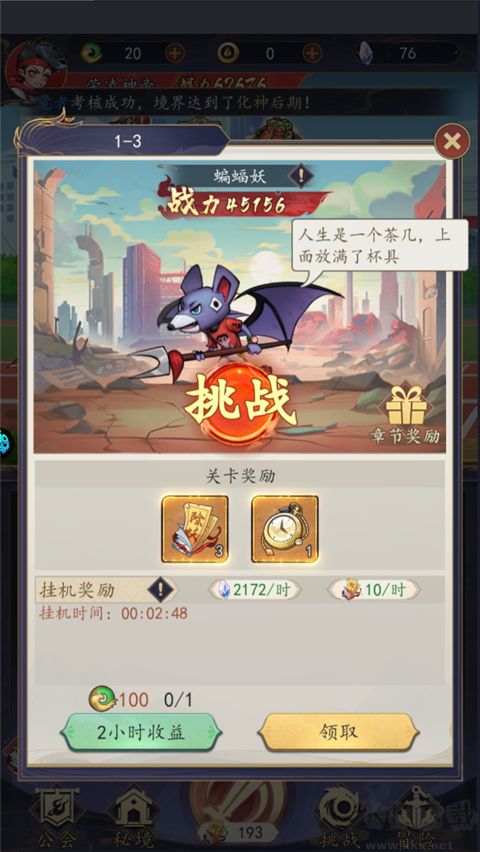 次元戰(zhàn)爭(zhēng)手游