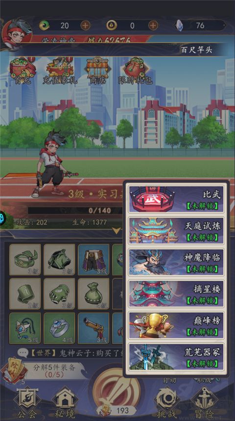 次元戰(zhàn)爭(zhēng)手游