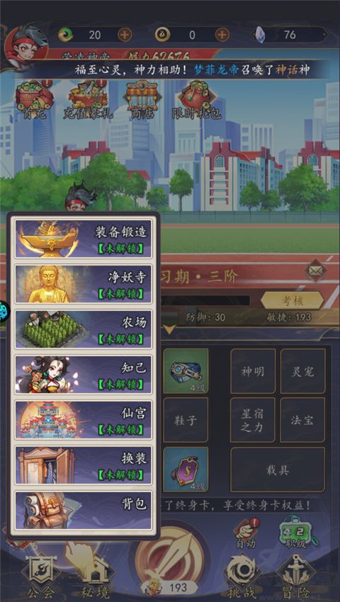 次元戰(zhàn)爭(zhēng)手游