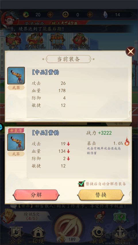 次元戰(zhàn)爭(zhēng)手游