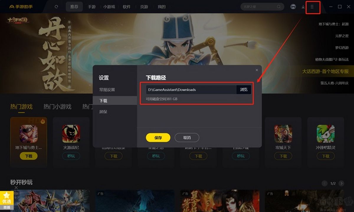 360手游助手最新版