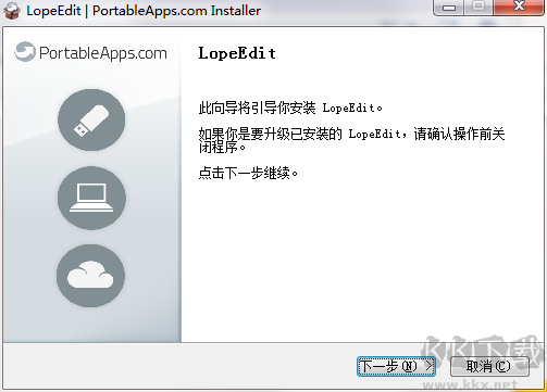 LopeEdit(文本編輯器)