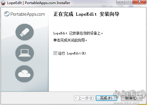 LopeEdit(文本編輯器)
