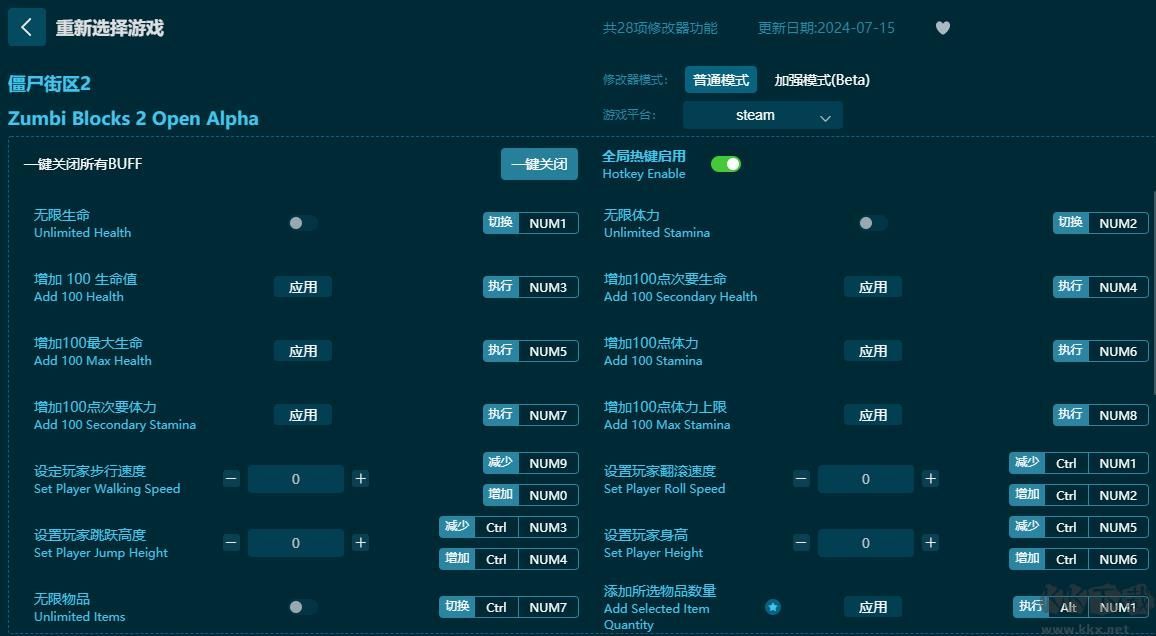Zumbi Blocks 2 Open Alpha二十八項(xiàng)修改器最新版