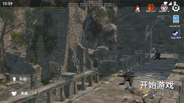 凡爾賽法環(huán)手游