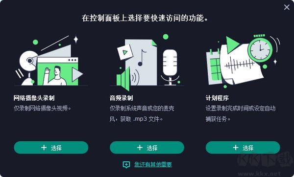 movavi screen recorder
