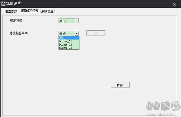 有看頭監(jiān)控