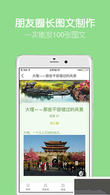 留影音樂相冊app手機版